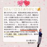 ヒメ日記 2026/03/04 10:50 投稿 桜井涼子 五十路マダム富山店(カサブランカグループ)