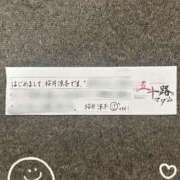 桜井涼子 心を込めて丁寧に書きました? 五十路マダム富山店(カサブランカグループ)