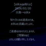 れい【MTX】【体験入店】 2/20 お休みのご連絡 ソープランド AQUA（アクア）