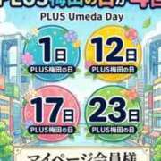 ヒメ日記 2026/05/28 00:42 投稿 莉子(りこ) PLUS梅田店