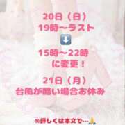 ヒメ日記 2026/09/19 23:30 投稿 サクラ ちゃんこ本厚木店