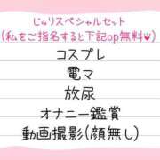 ヒメ日記 2026/01/31 11:46 投稿 じゅり Gossip girl小岩店