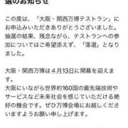 ヒメ日記 2025/03/06 17:28 投稿 まさこ 奥様の実話 梅田店