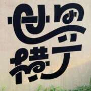 ヒメ日記 2025/10/17 16:58 投稿 まさこ 奥様の実話 梅田店