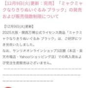 ヒメ日記 2025/12/10 23:43 投稿 まさこ 奥様の実話 梅田店