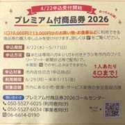 まさこ 4月22日 奥様の実話 梅田店