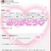ヒメ日記 2026/04/25 23:09 投稿 あいしゃ サティアンまーと