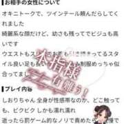ヒメ日記 2026/10/01 12:47 投稿 しおり バカンス学園　谷九校