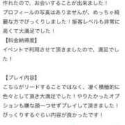 ヒメ日記 2026/03/06 19:00 投稿 あんじゅ ドMバスターズ 京都店
