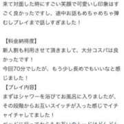 ヒメ日記 2026/03/10 07:38 投稿 あんじゅ ドMバスターズ 京都店