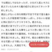 ヒメ日記 2026/03/17 21:01 投稿 あんじゅ ドMバスターズ 京都店
