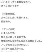 ヒメ日記 2026/03/19 00:40 投稿 あんじゅ ドMバスターズ 京都店