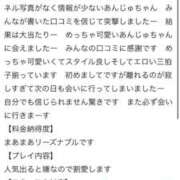 ヒメ日記 2026/03/25 07:50 投稿 あんじゅ ドMバスターズ 京都店
