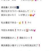 あんじゅ 【お礼写メ日記】 ドMバスターズ 京都店