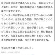 ヒメ日記 2026/04/06 20:01 投稿 あんじゅ ドMバスターズ 京都店