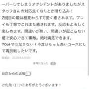 あんじゅ 【お礼写メ日記】 ドMバスターズ 京都店