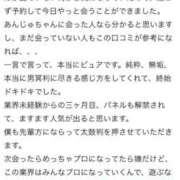 ヒメ日記 2026/05/26 08:19 投稿 あんじゅ ドMバスターズ 京都店