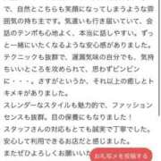 ヒメ日記 2026/07/13 23:08 投稿 あんじゅ ドMバスターズ 京都店