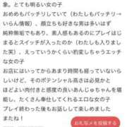 ヒメ日記 2026/07/14 08:07 投稿 あんじゅ ドMバスターズ 京都店