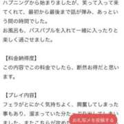 ヒメ日記 2026/07/14 18:19 投稿 あんじゅ ドMバスターズ 京都店