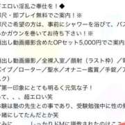 のあ（ドM淫乱×爆乳Hカップ！ 即プレイは無料でご案内できます🉐❤️‍🔥 ハニービー（Honey Bee）