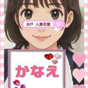 ヒメ日記 2026/02/07 01:28 投稿 かなえ 水戸人妻花壇