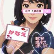 ヒメ日記 2026/02/08 20:04 投稿 かなえ 水戸人妻花壇