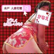 かなえ 好きですか？🤔 水戸人妻花壇