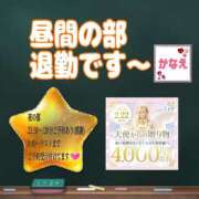 ヒメ日記 2026/02/22 13:38 投稿 かなえ 水戸人妻花壇