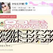 ヒメ日記 2026/02/24 09:04 投稿 かなえ 水戸人妻花壇