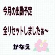 かなえ 🗓出勤予定のお知らせ🗓 水戸人妻花壇