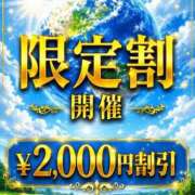 ヒメ日記 2026/06/09 18:52 投稿 さやか｜ダイヤモンドクラス 博多プラチナム
