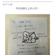 ヒメ日記 2026/04/17 16:59 投稿 はな 白いぽっちゃりさん五反田店