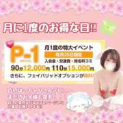 ヒメ日記 2026/04/24 12:09 投稿 はな 白いぽっちゃりさん五反田店