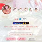 ヒメ日記 2026/06/08 19:19 投稿 はな 白いぽっちゃりさん五反田店