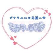 ヒメ日記 2026/08/08 15:29 投稿 はな 白いぽっちゃりさん五反田店
