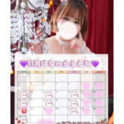 はな 11月シフト発表❣️ 白いぽっちゃりさん五反田店