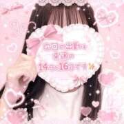 ヒメ日記 2026/07/09 20:29 投稿 ★First Love★ Cinderella Collection(シンデレラコレクション)