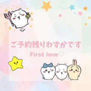 ヒメ日記 2026/10/15 10:46 投稿 ★First Love★ Cinderella Collection(シンデレラコレクション)