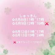 ヒメ日記 2026/08/07 09:50 投稿 朝比奈 すず 絢(あや)
