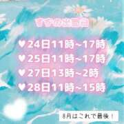 ヒメ日記 2026/08/23 14:33 投稿 朝比奈 すず 絢(あや)