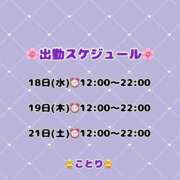 ヒメ日記 2026/02/15 18:10 投稿 ことり 白いぽっちゃりさん仙台店