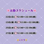 ヒメ日記 2026/02/21 18:38 投稿 ことり 白いぽっちゃりさん仙台店