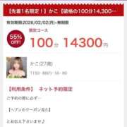 ヒメ日記 2026/02/02 14:55 投稿 かこ おいらん遊郭