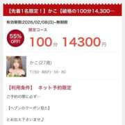 ヒメ日記 2026/02/08 13:20 投稿 かこ おいらん遊郭