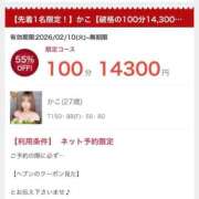 ヒメ日記 2026/02/10 14:35 投稿 かこ おいらん遊郭