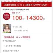 ヒメ日記 2026/02/12 15:45 投稿 かこ おいらん遊郭