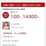 ヒメ日記 2026/02/15 16:45 投稿 かこ おいらん遊郭