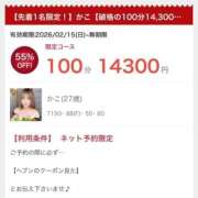 ヒメ日記 2026/02/16 13:37 投稿 かこ おいらん遊郭