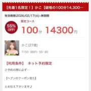 ヒメ日記 2026/02/17 13:35 投稿 かこ おいらん遊郭